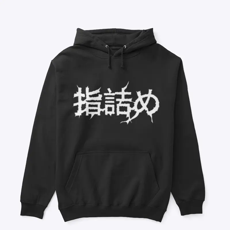 YUBITSUME logo hoodie